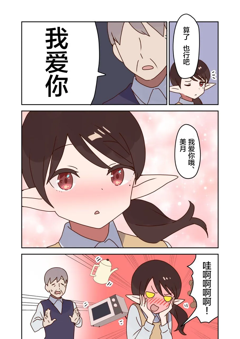 第29话 第5页