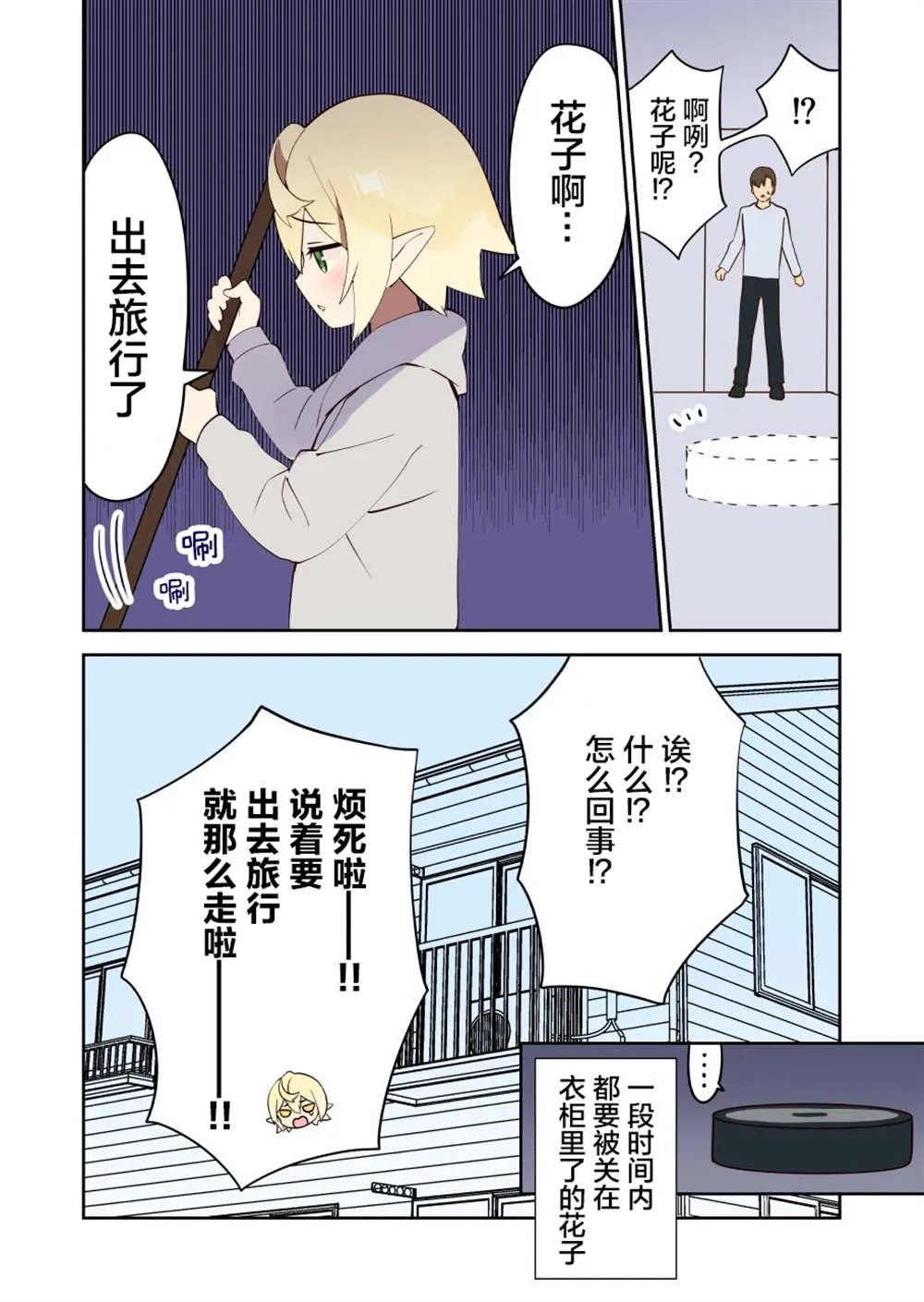 第33话 第15页