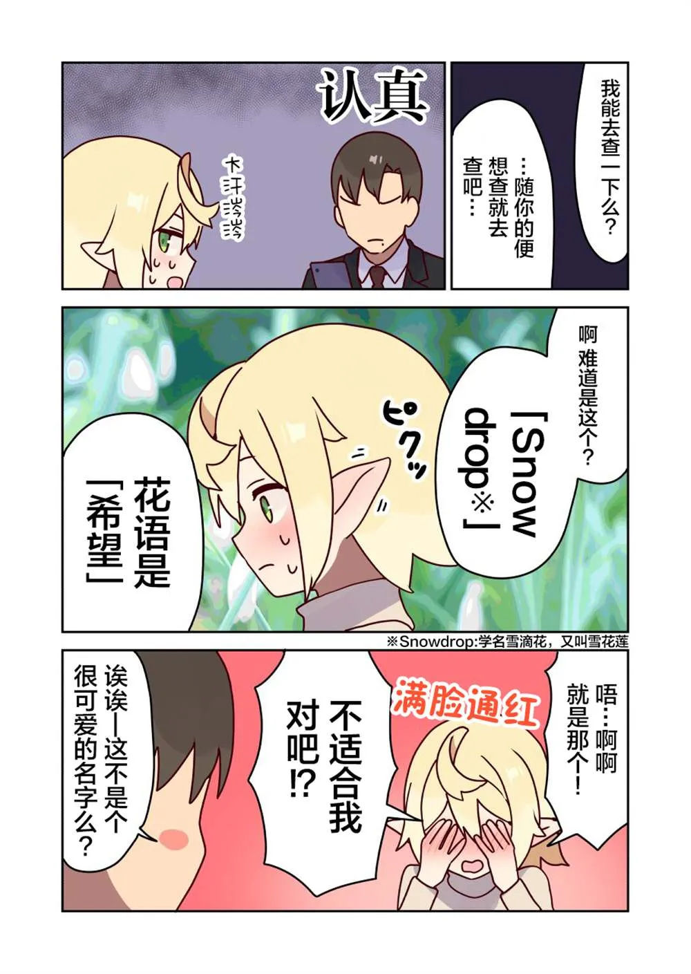 第32话 第7页