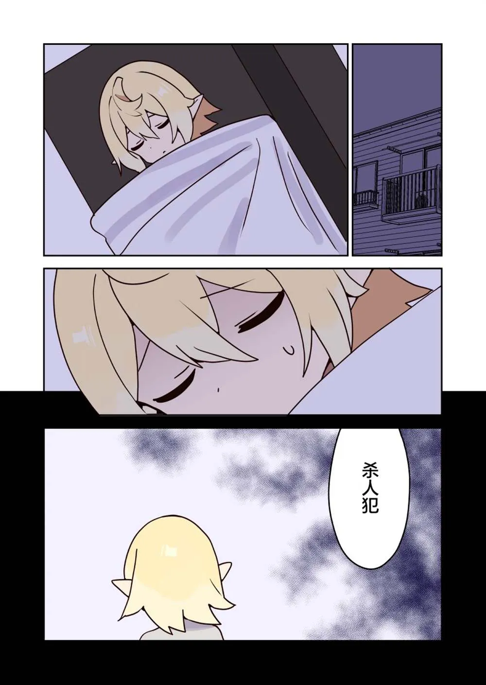 第32话 第9页