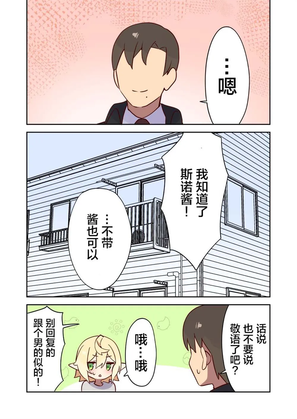 第32话 第16页
