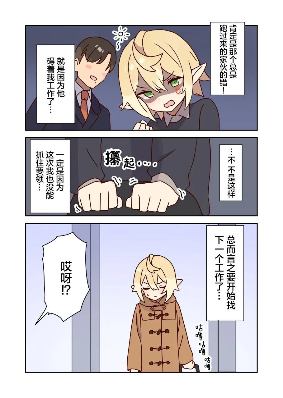 第30话 第3页