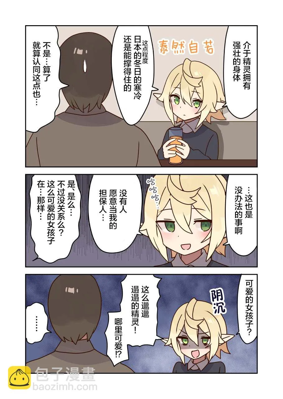 第30话 第6页