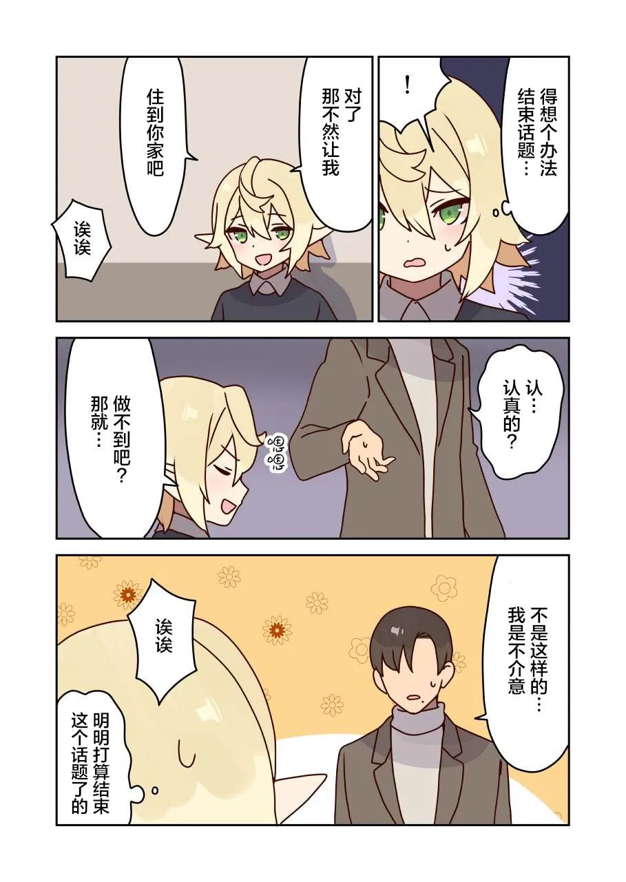 第30话 第8页