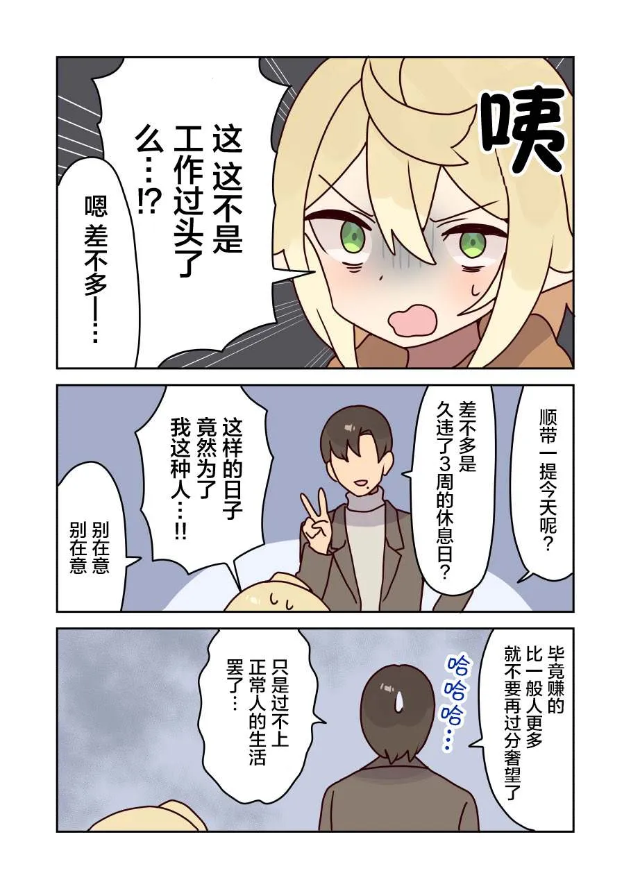 第30话 第11页