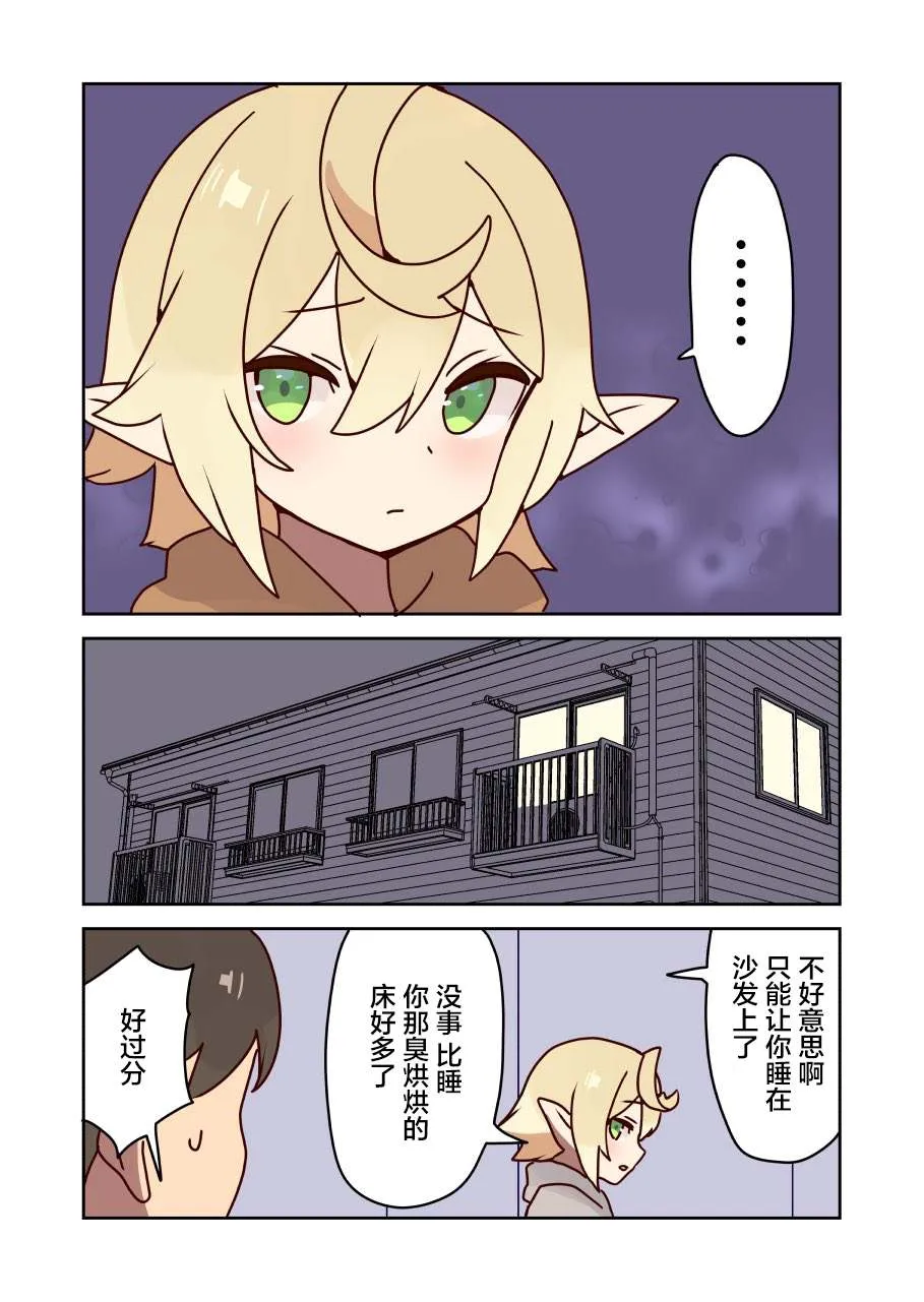 第30话 第12页