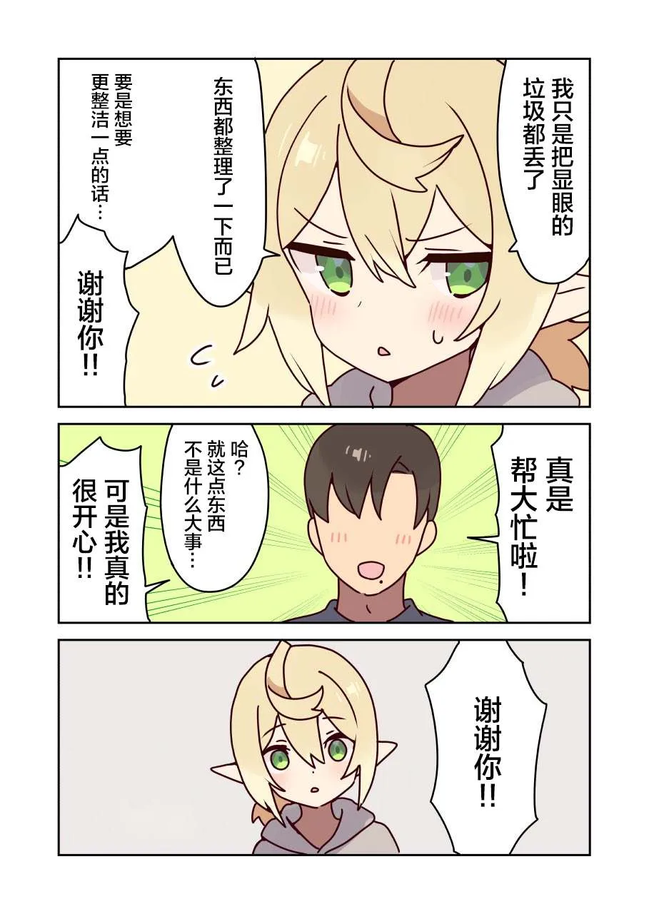 第30话 第15页
