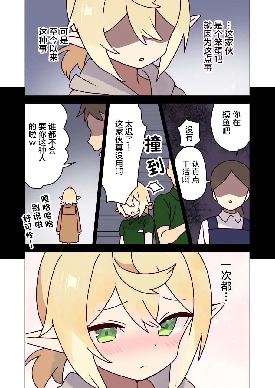 第30话 第16页