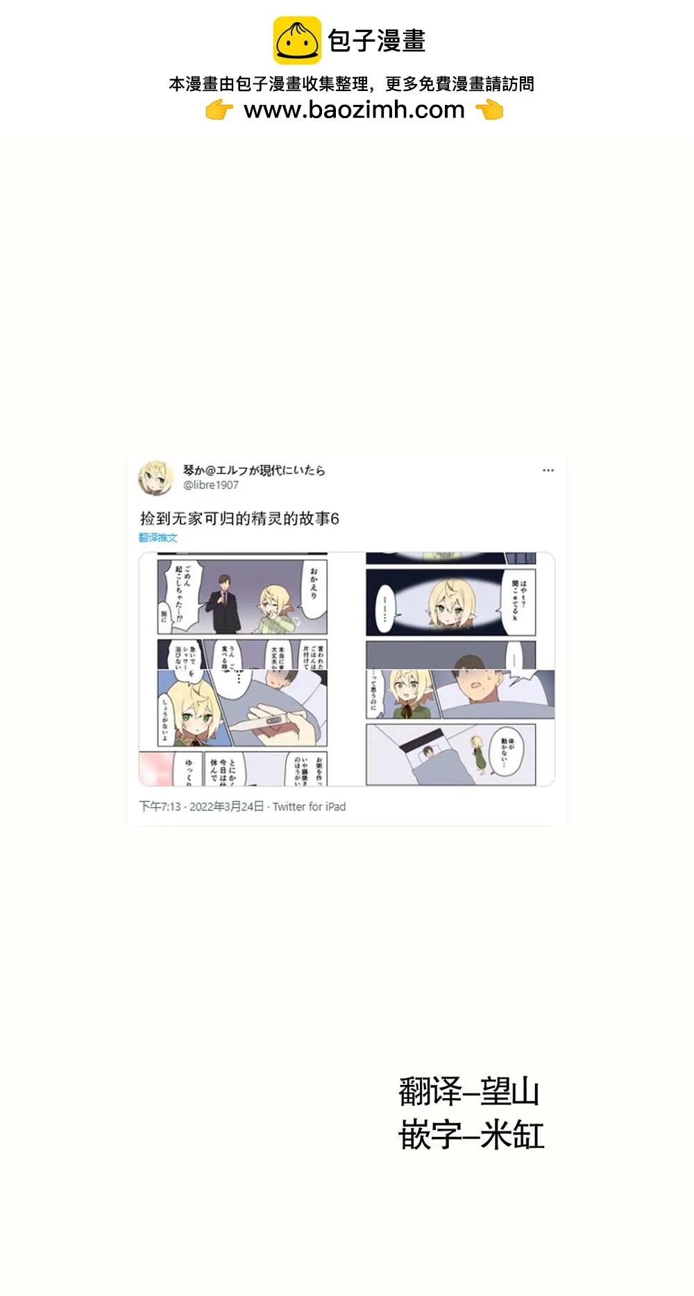 第36话 第1页