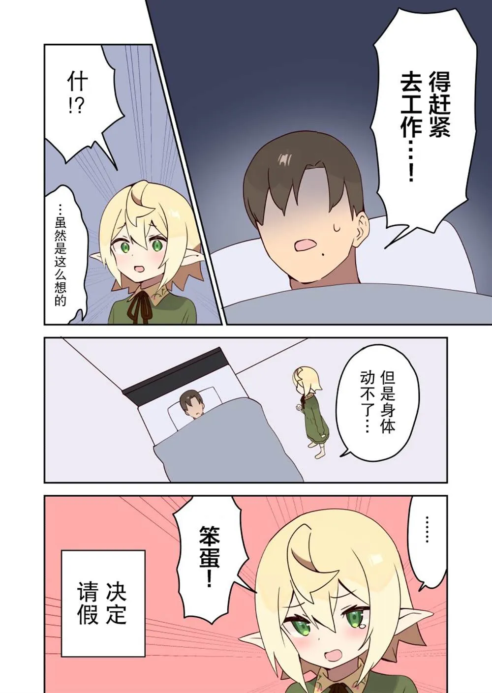 第36话 第5页