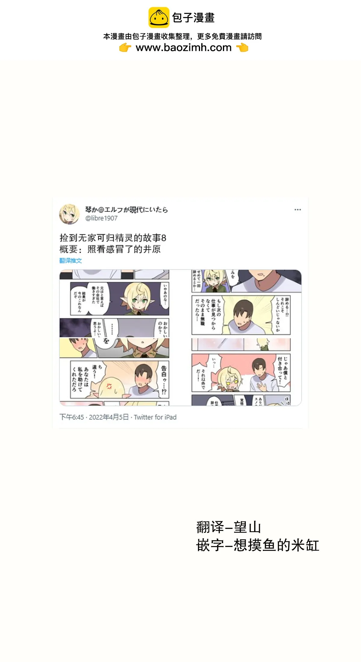 第37话 第1页