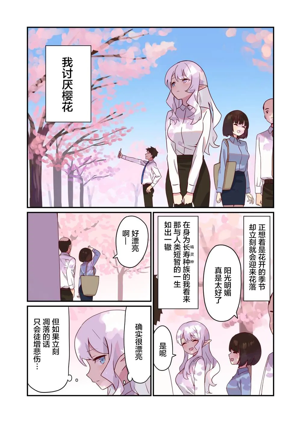 第05话 第2页