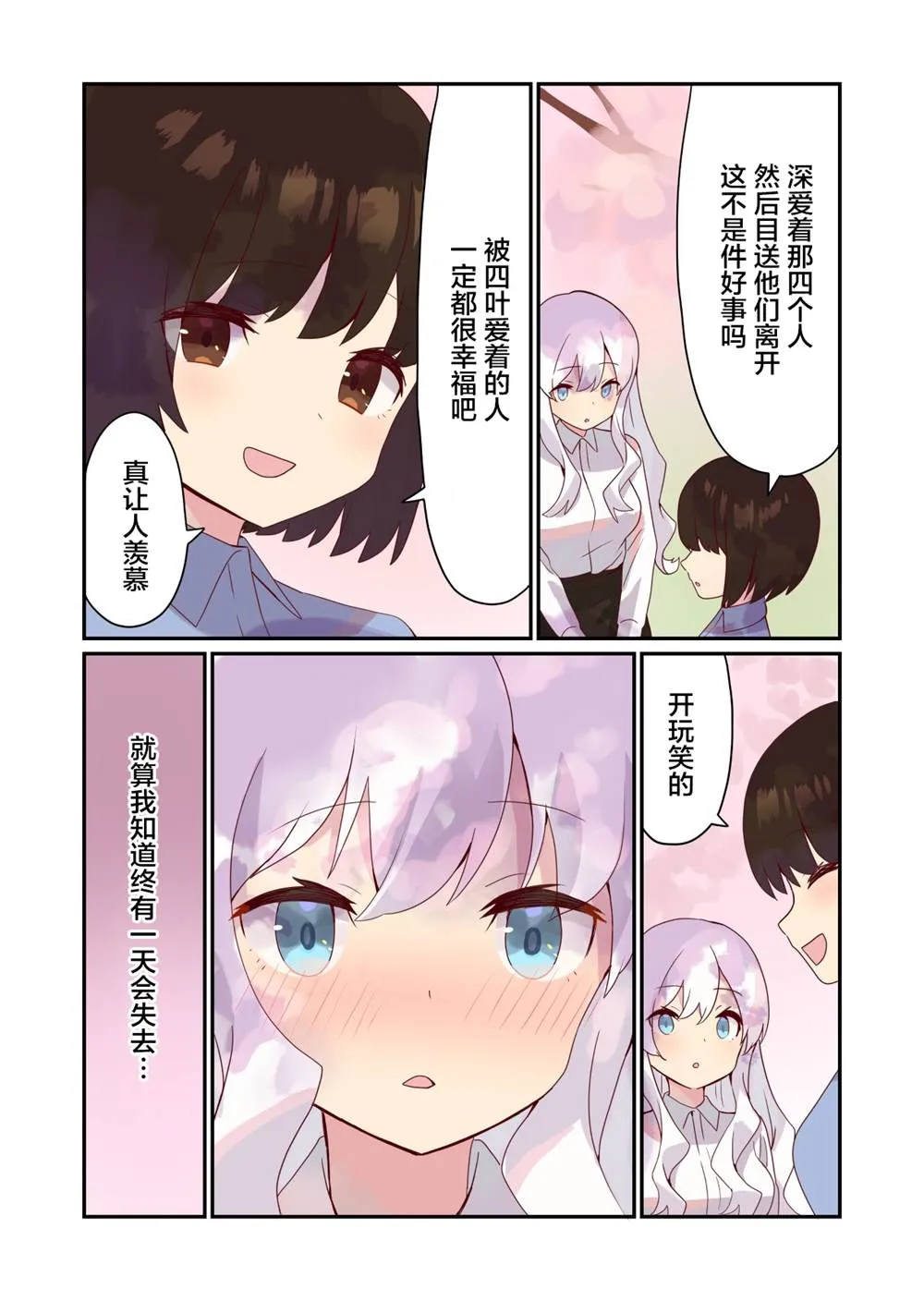 第05话 第4页