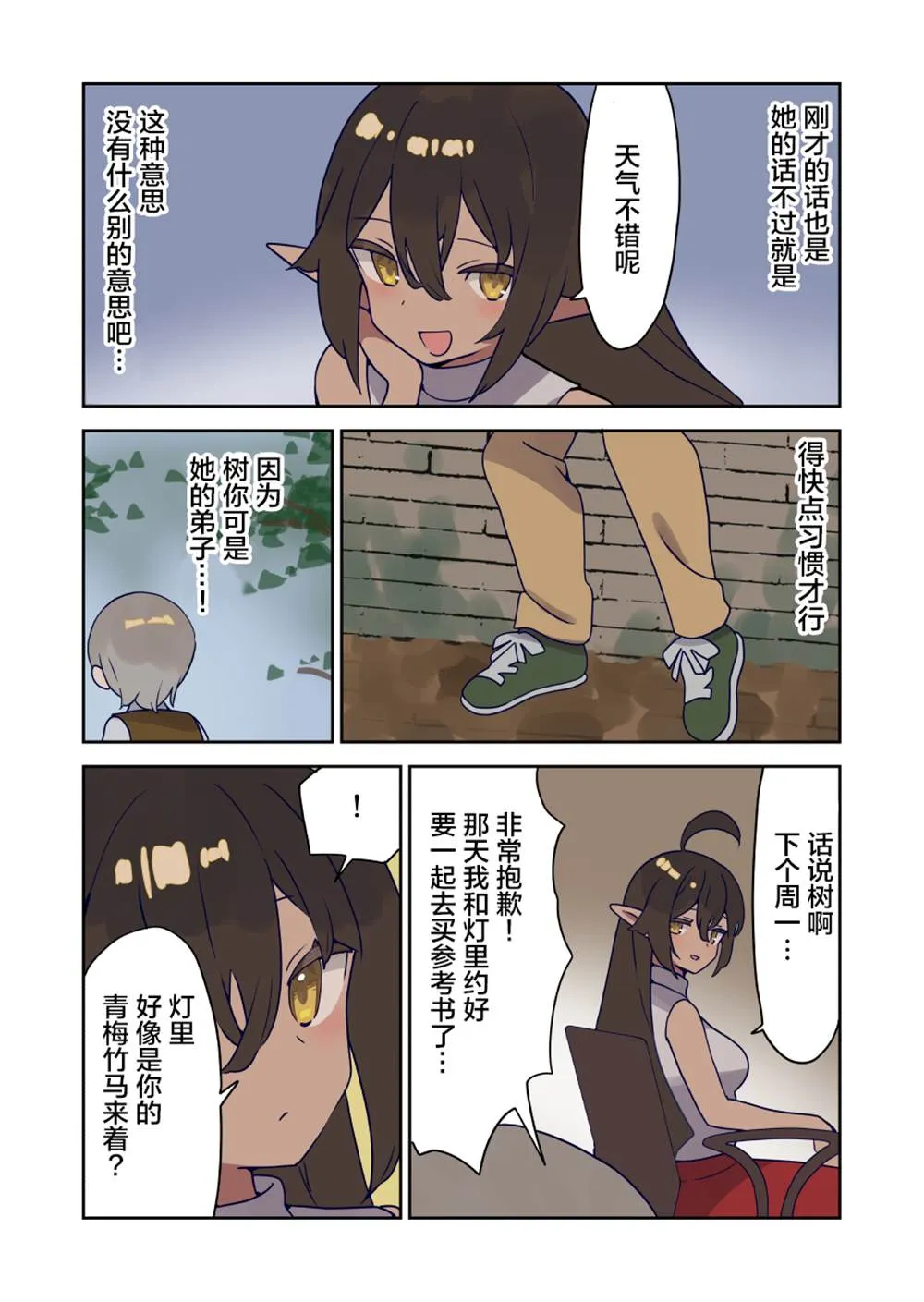 第22话 第4页