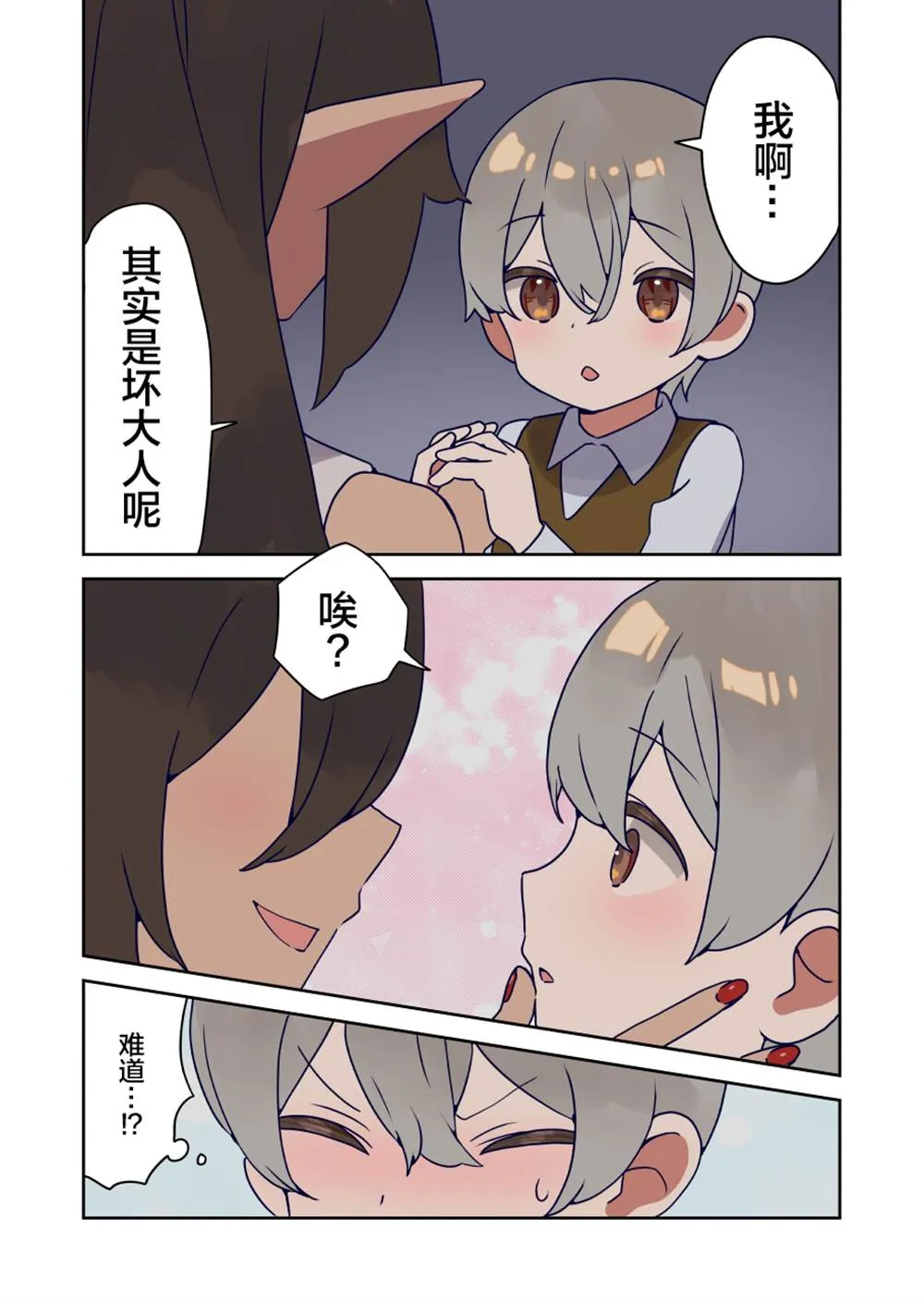 第22话 第7页