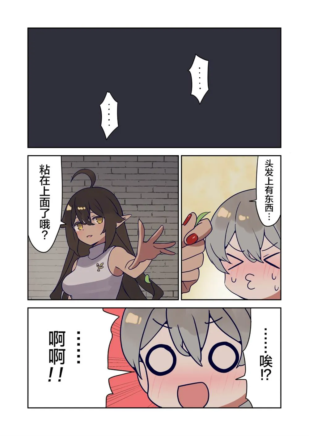 第22话 第8页