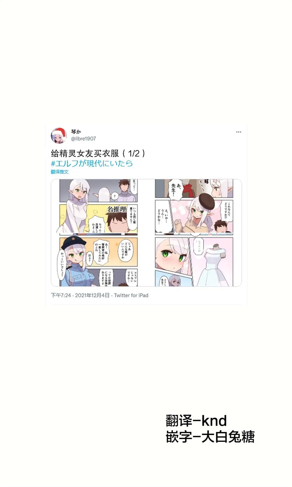 第21话 第1页