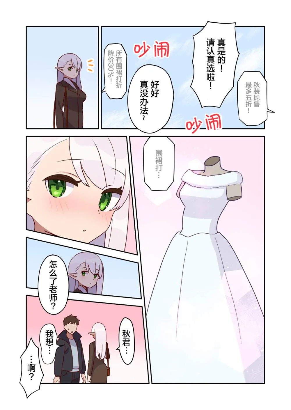 第21话 第5页
