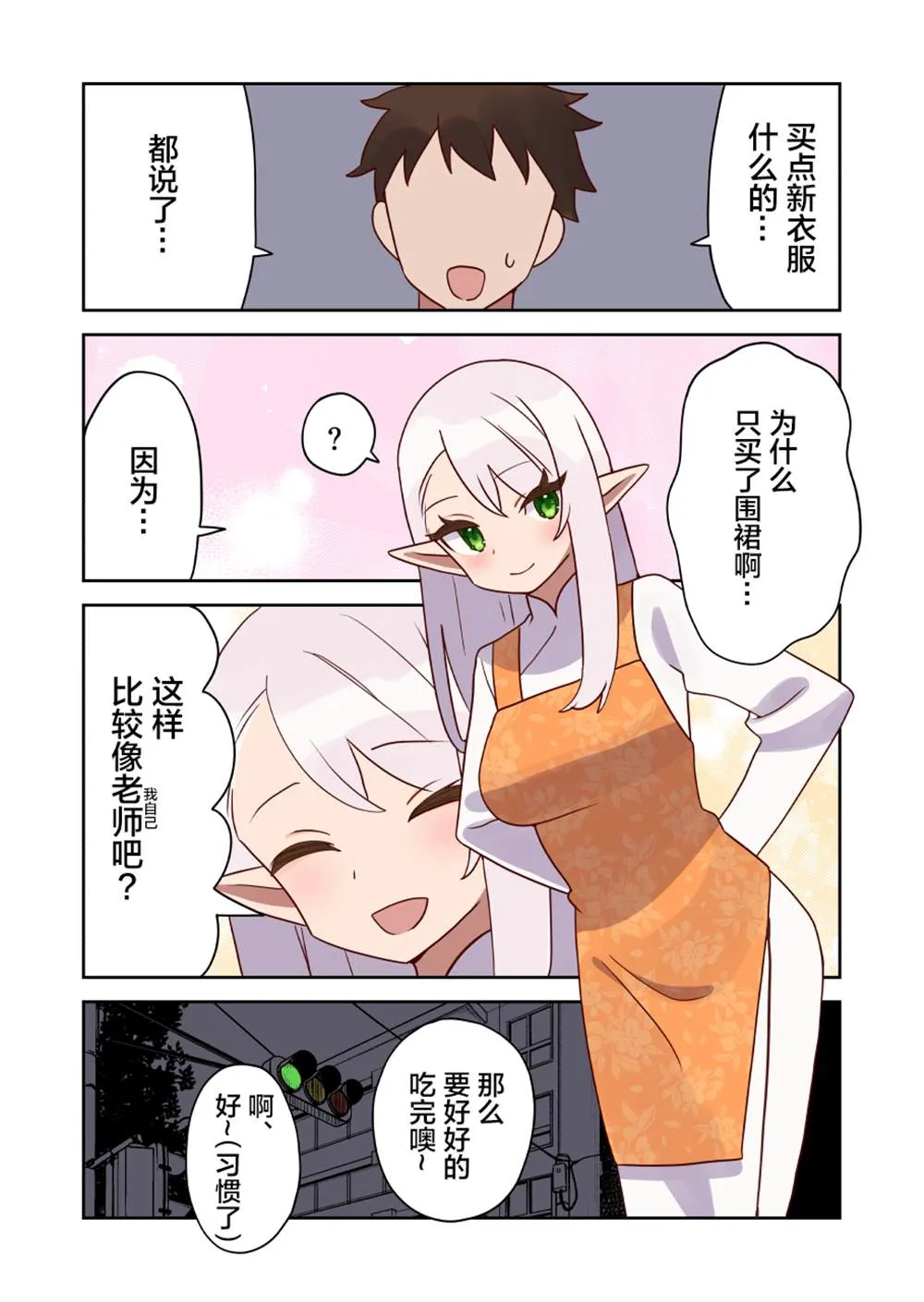 第21话 第6页
