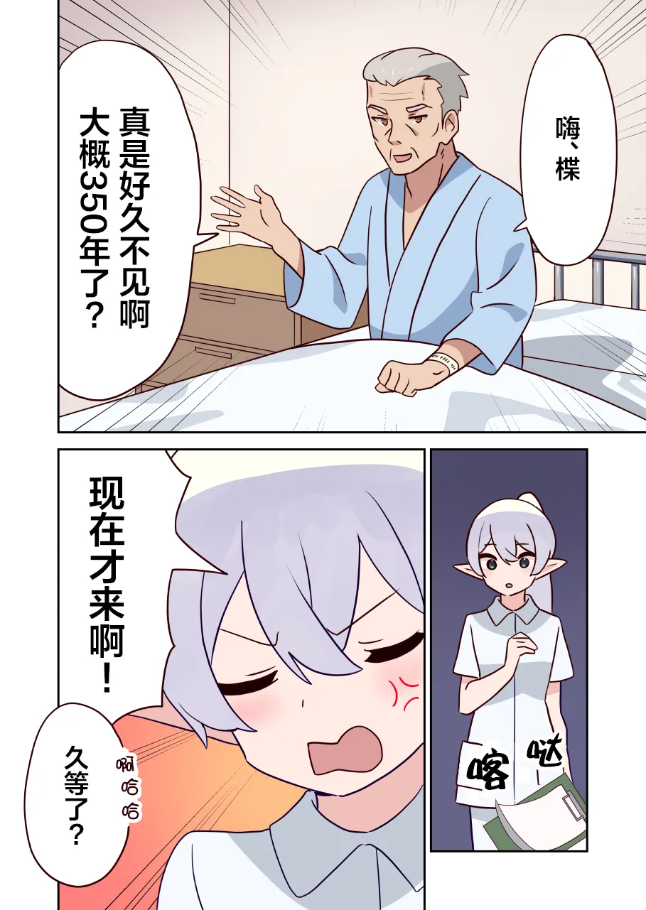第18话 第3页