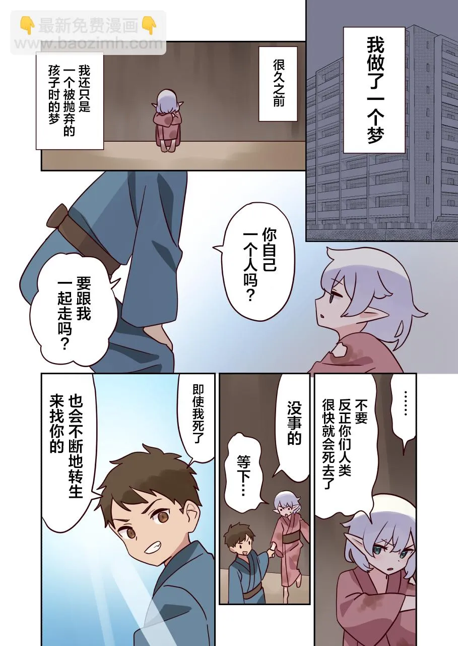 第18话 第7页