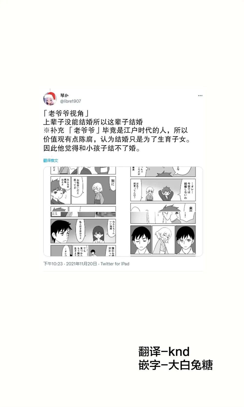 第19话 第1页