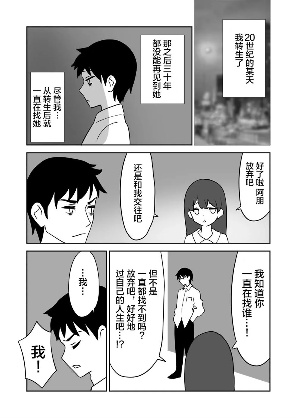 第19话 第4页