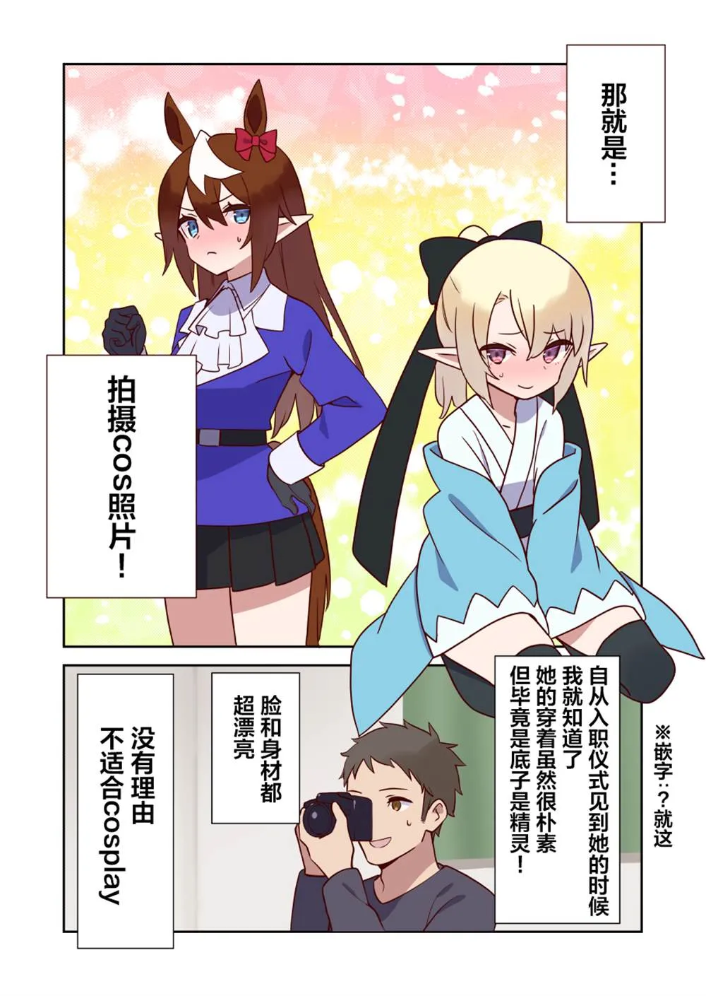 第17话 第3页