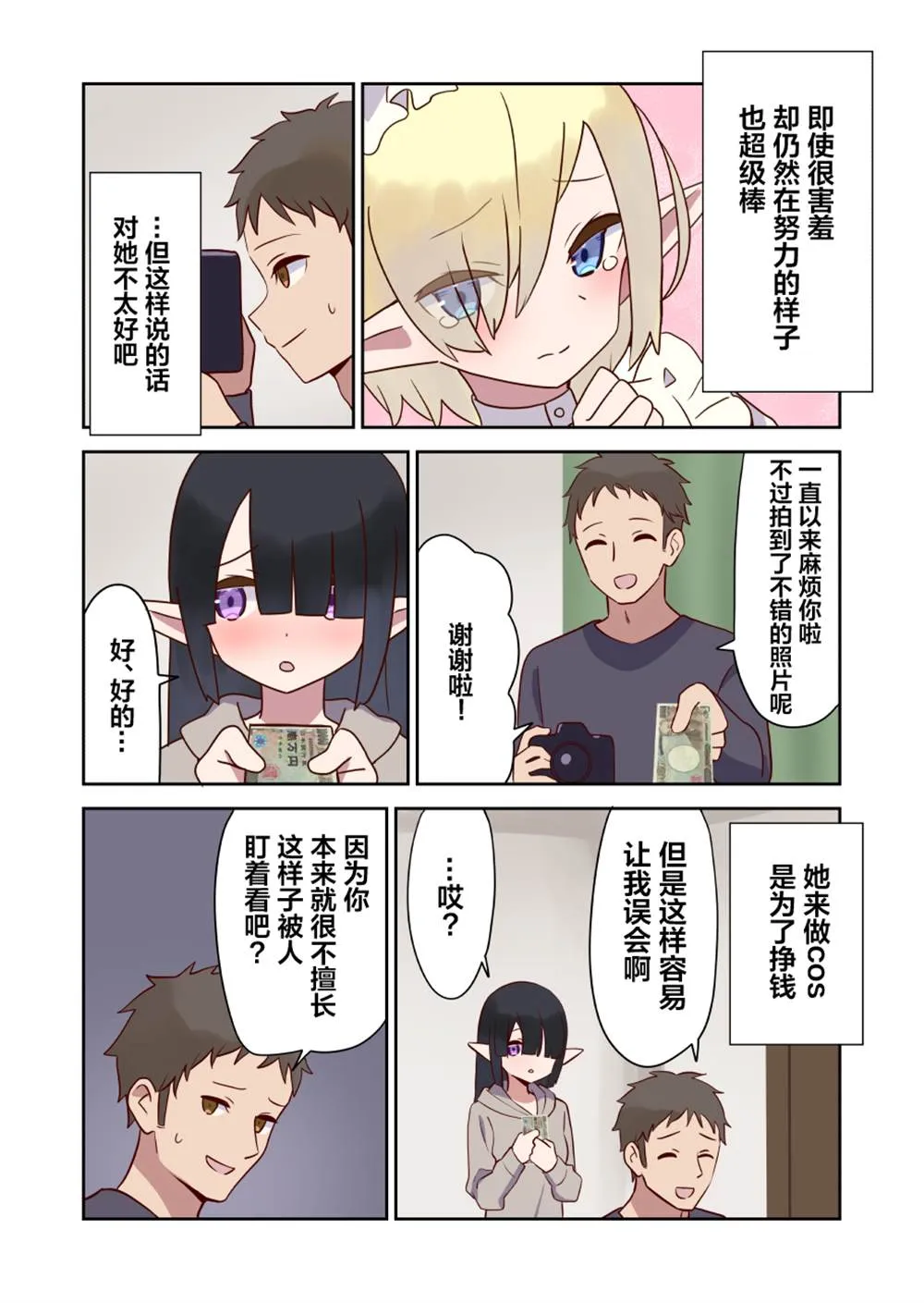 第17话 第4页