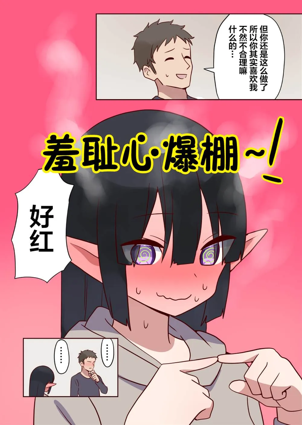 第17话 第5页