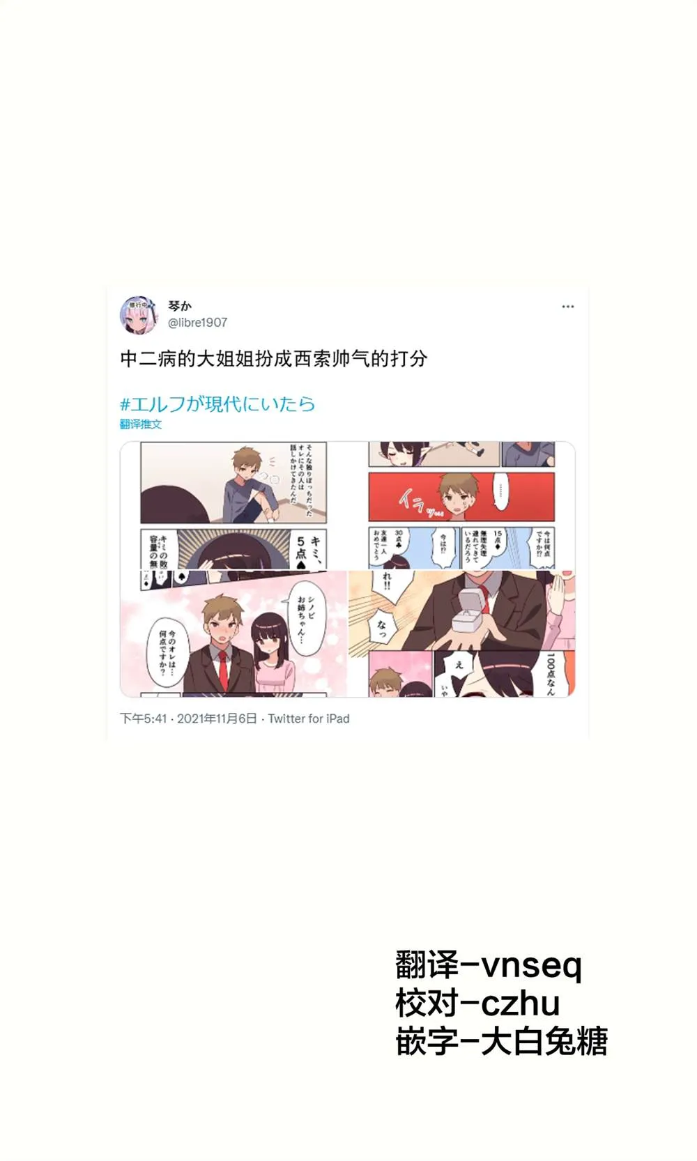 第16话 第1页