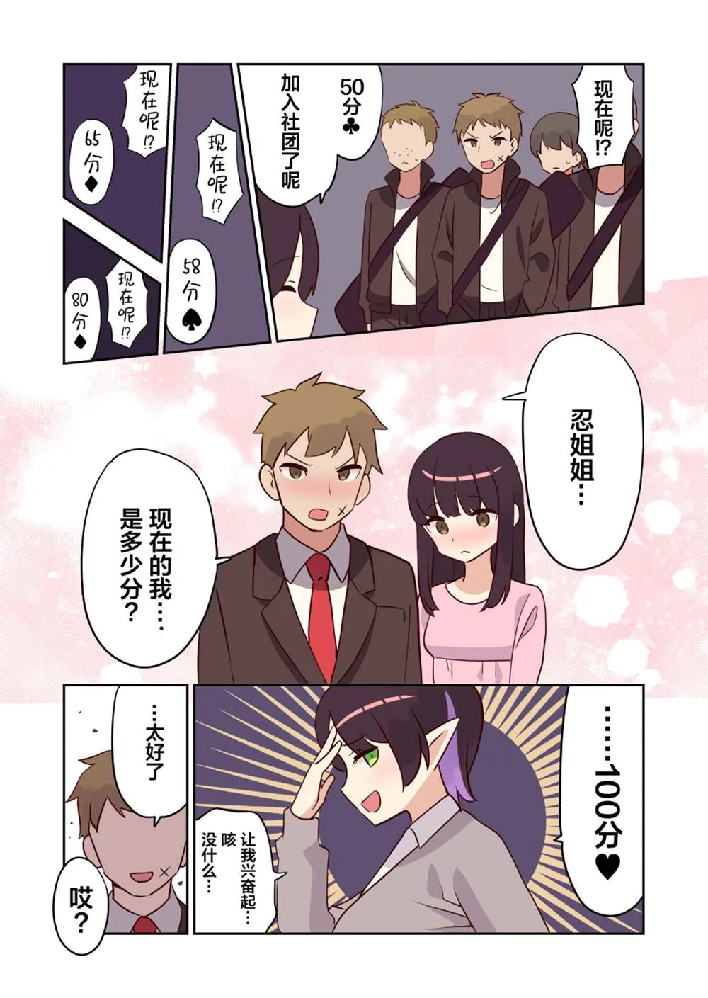 第16话 第4页