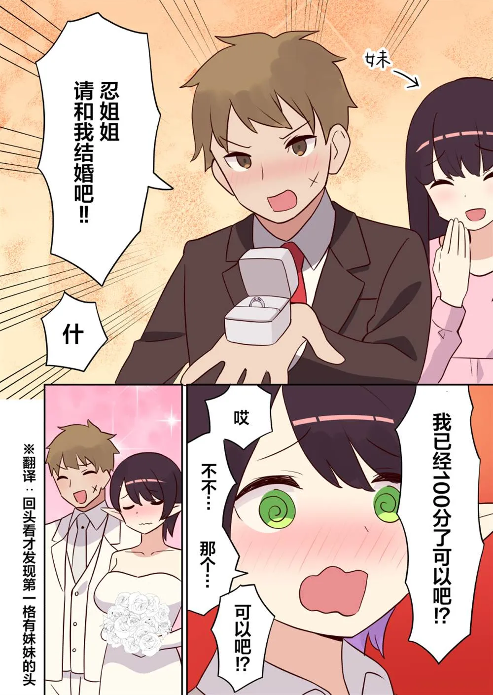 第16话 第5页