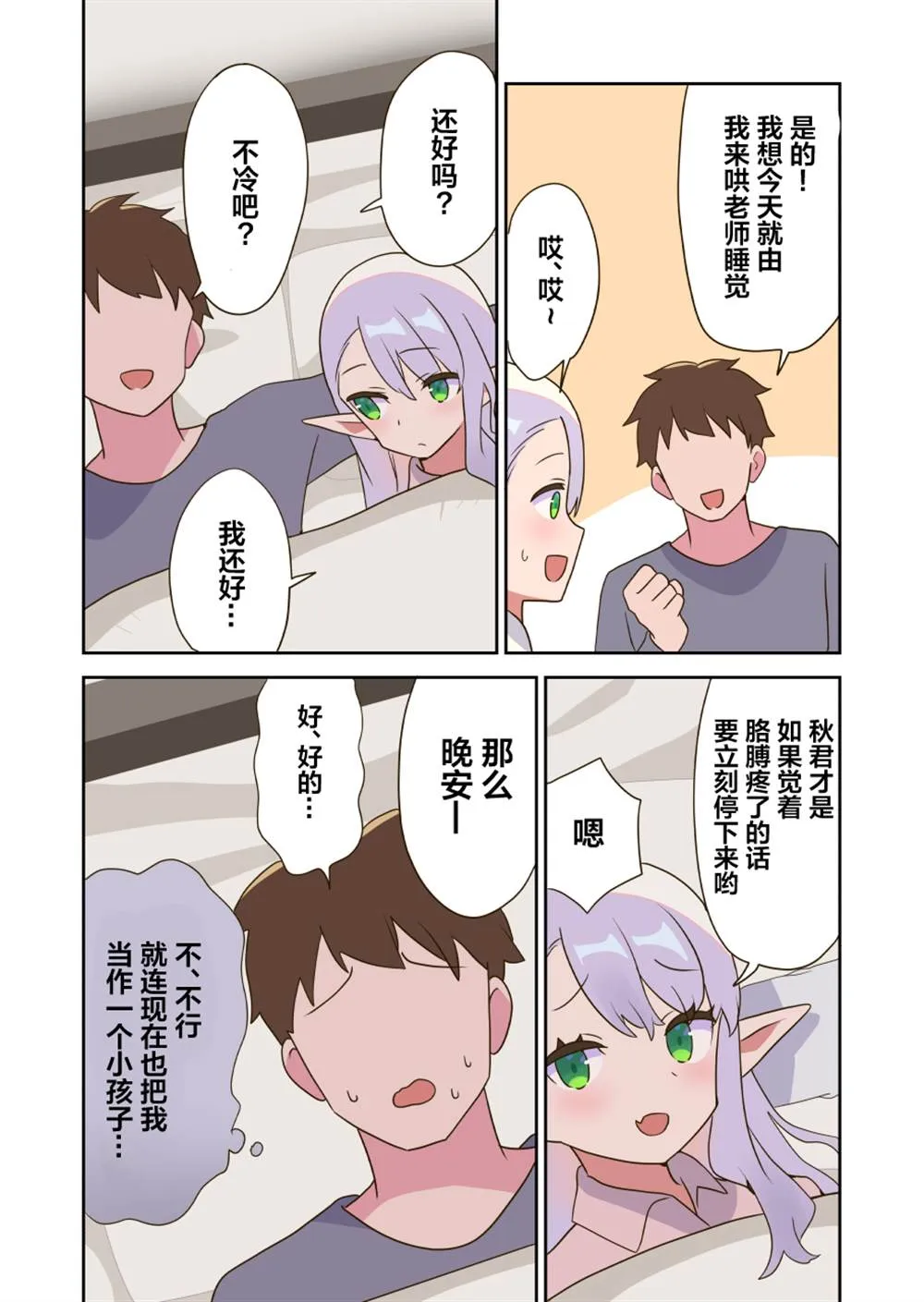 第15话 第5页