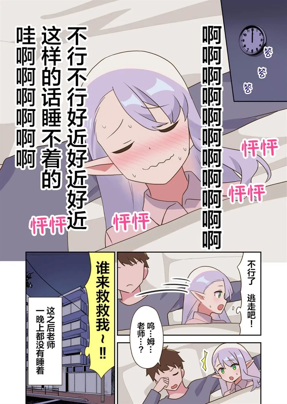 第15话 第6页