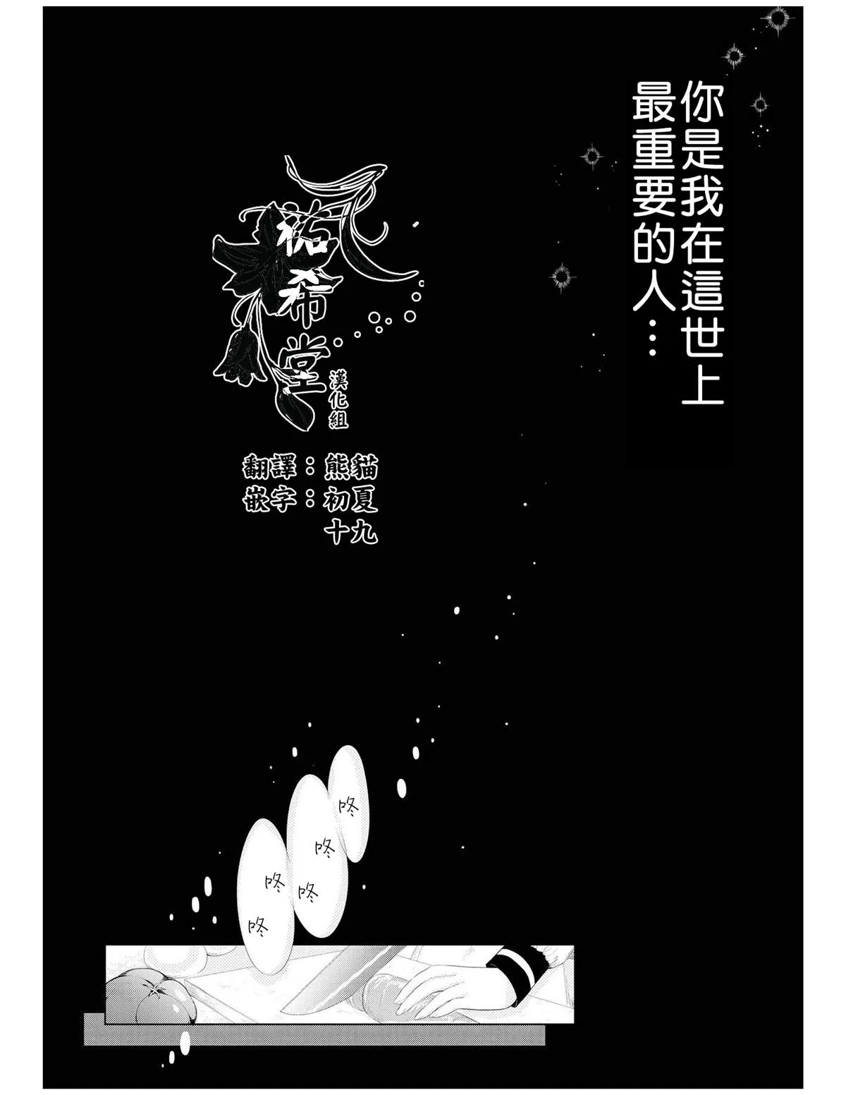 第1话 你不在的早上 第32页
