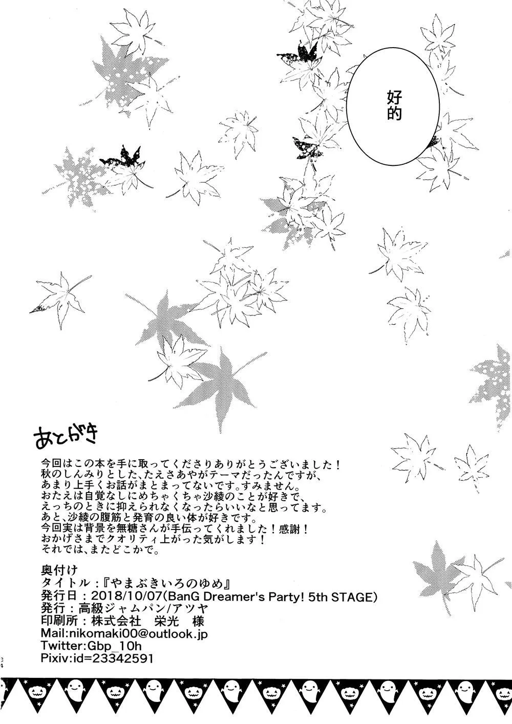 第1话 第33页