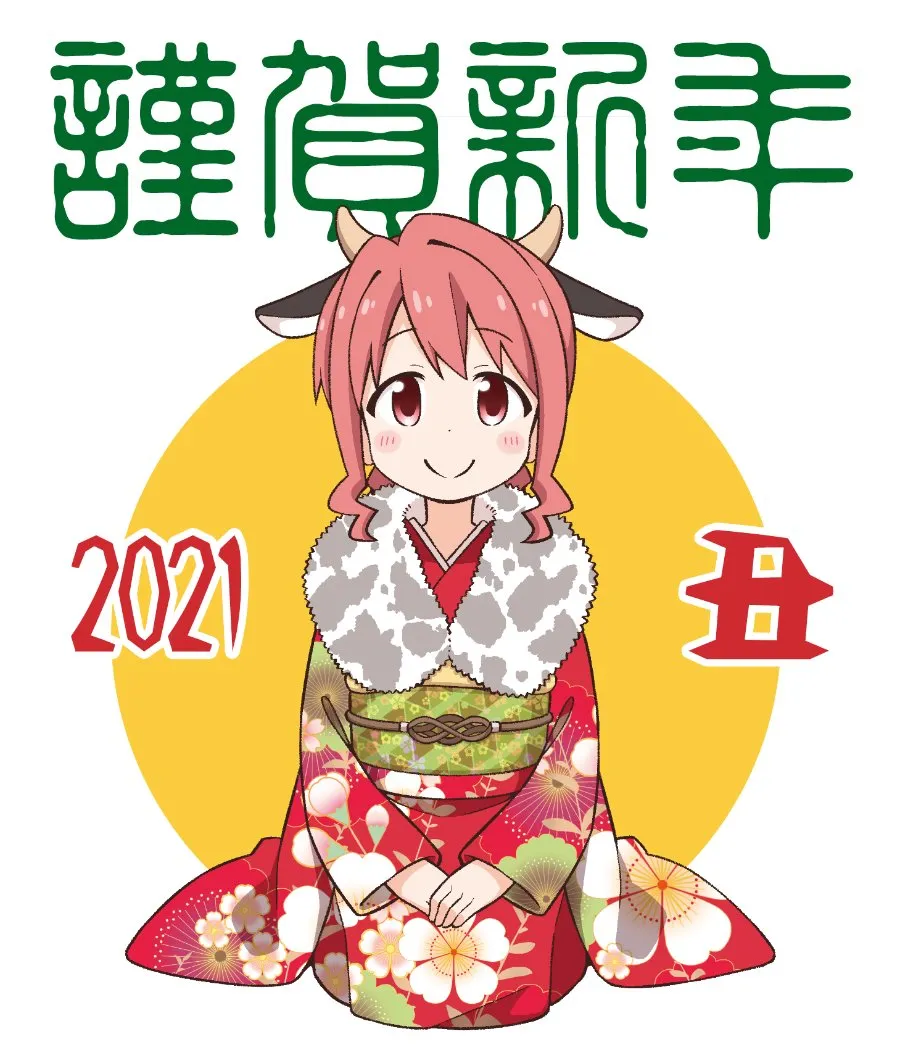 2021新年贺图 第1页