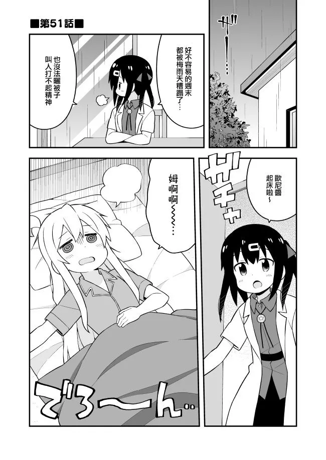 46话 第2页