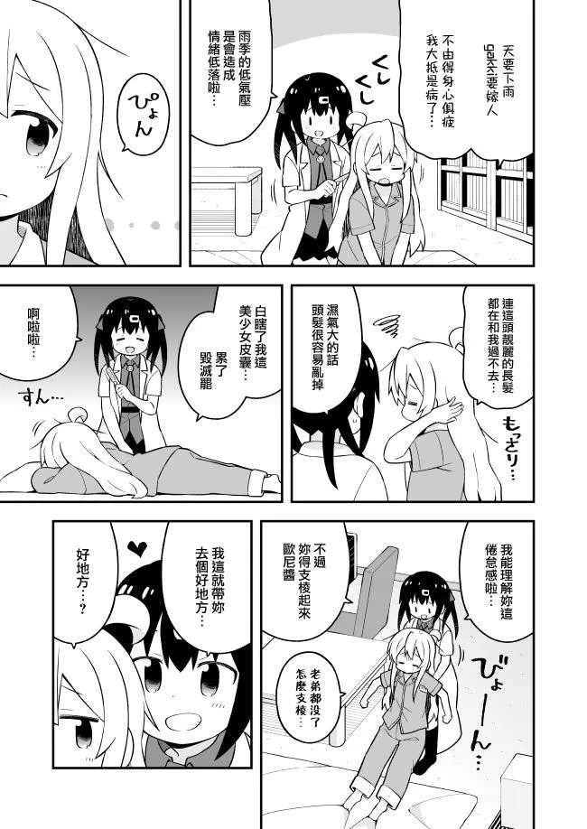 46话 第4页