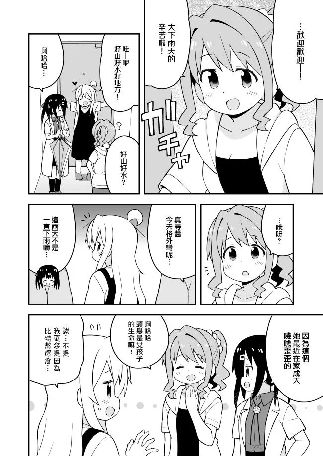 46话 第5页