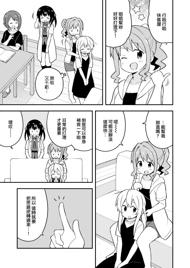 46话 第6页