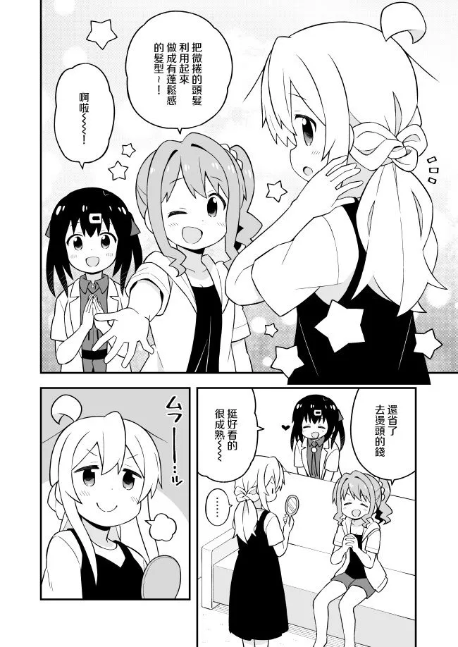 46话 第7页