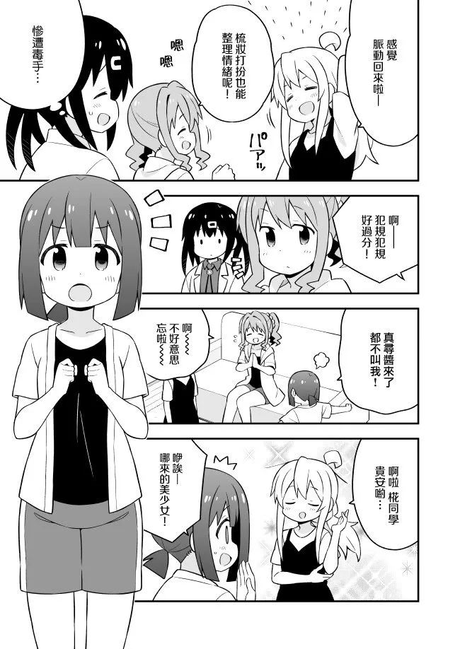 46话 第8页
