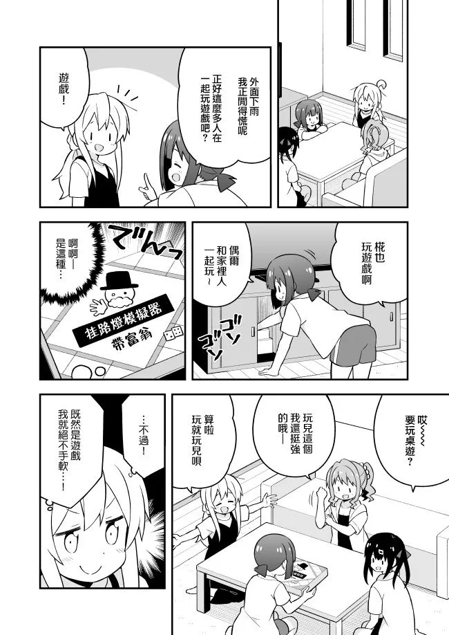 46话 第9页