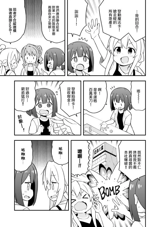 46话 第10页