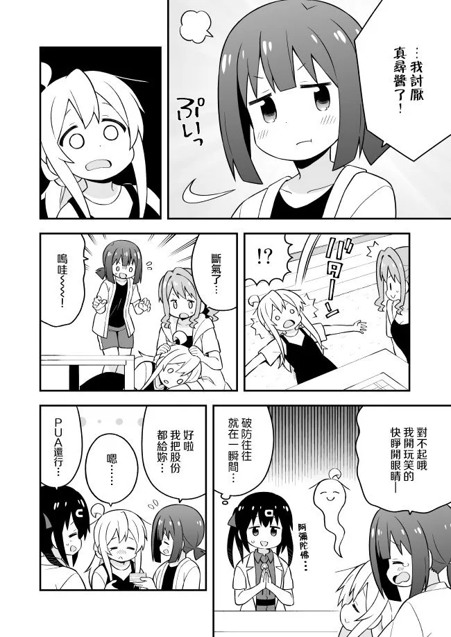 46话 第11页