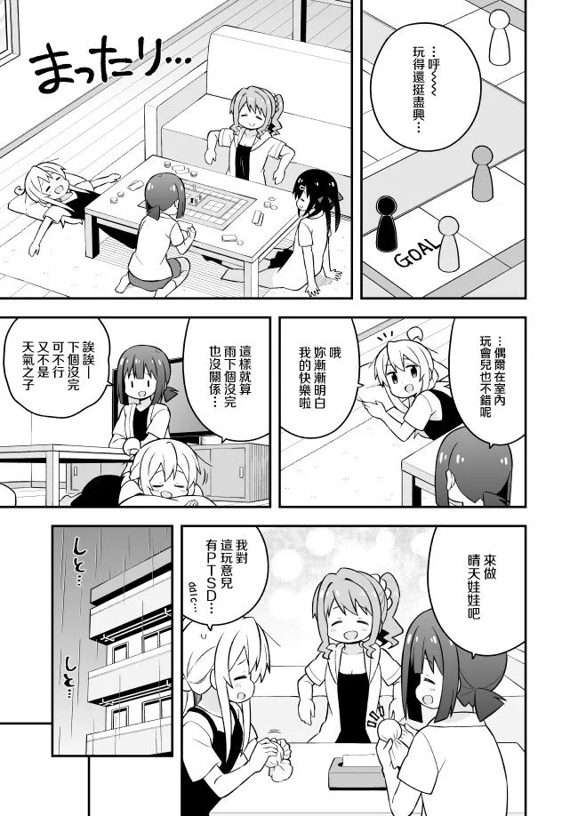 46话 第12页