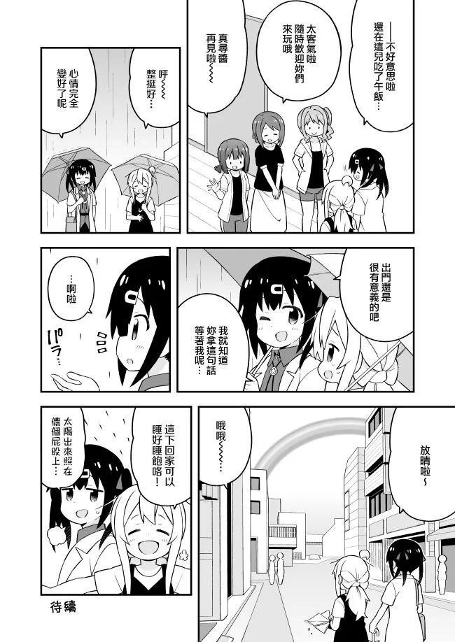 46话 第13页