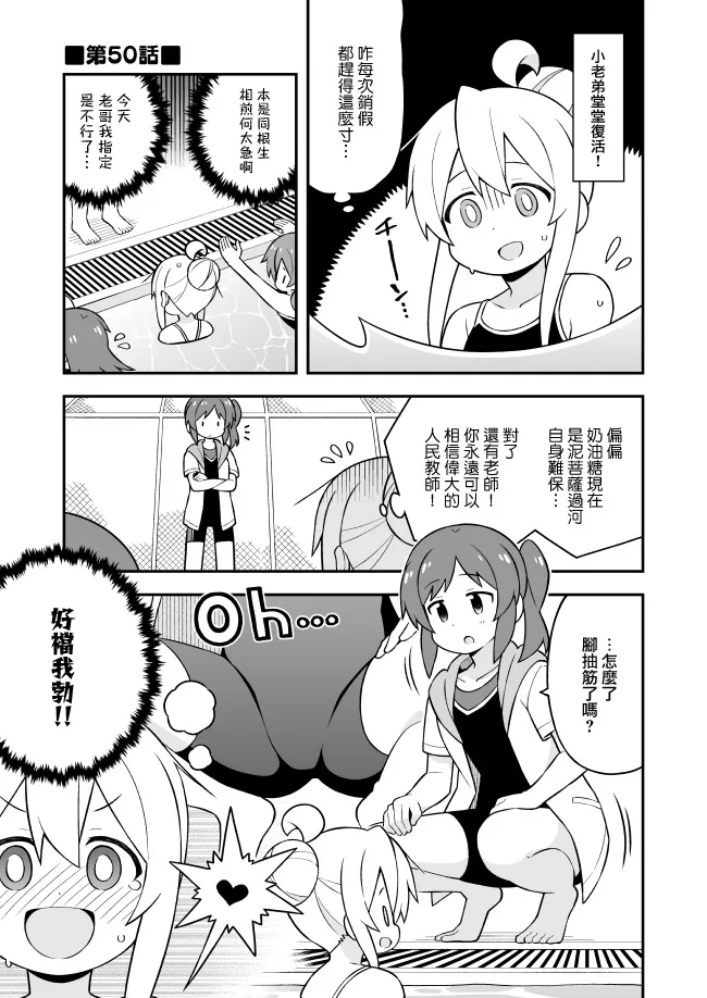 45话 第1页